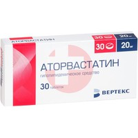 АТОРВАСТАТИН