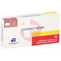 АТОРВАСТАТИН