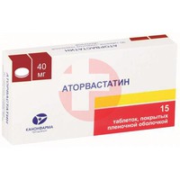 АТОРВАСТАТИН