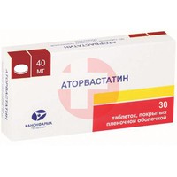 АТОРВАСТАТИН