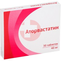 АТОРВАСТАТИН