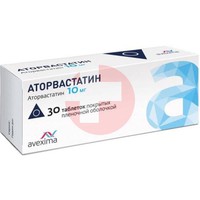 АТОРВАСТАТИН-АВЕКСИМА