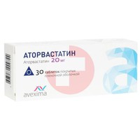 АТОРВАСТАТИН-АВЕКСИМА