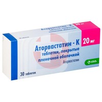 АТОРВАСТАТИН-К