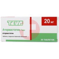АТОРВАСТАТИН