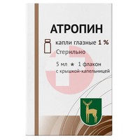 АТРОПИН