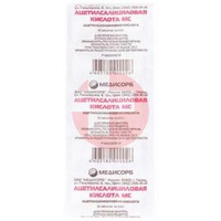 АЦЕТИЛСАЛИЦИЛОВАЯ КИСЛОТА МС