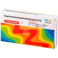 АЦЕТИЛСАЛИЦИЛОВАЯ КИСЛОТА