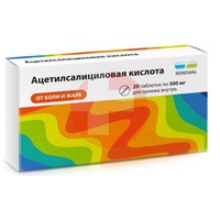 АЦЕТИЛСАЛИЦИЛОВАЯ КИСЛОТА