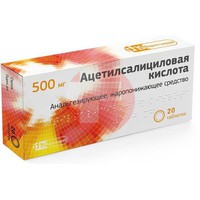 АЦЕТИЛСАЛИЦИЛОВАЯ КИСЛОТА