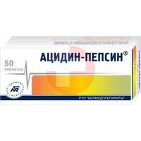 АЦИДИН-ПЕПСИН