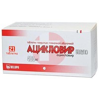 АЦИКЛОВИР БЕЛУПО
