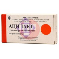 АЦИЛАКТ