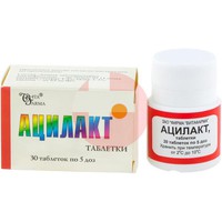 АЦИЛАКТ
