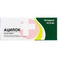 АЦИЛОК
