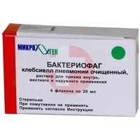 БАКТЕРИОФАГ КЛЕБСИЕЛЛ ПНЕВМОНИИ ОЧИЩЕННЫЙ