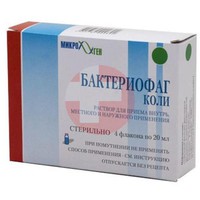 БАКТЕРИОФАГ КОЛИ
