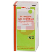 БАКТЕРИОФАГ КОЛИПРОТЕЙНЫЙ