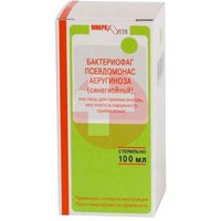 БАКТЕРИОФАГ ПСЕВДОМОНАС АЕРУГИНОЗА (СИНЕГНОЙНЫЙ)