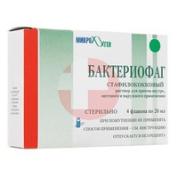 БАКТЕРИОФАГ СТАФИЛОКОККОВЫЙ
