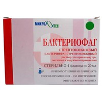 БАКТЕРИОФАГ СТРЕПТОКОККОВЫЙ