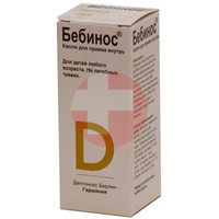 БЕБИНОС