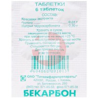 БЕКАРБОН