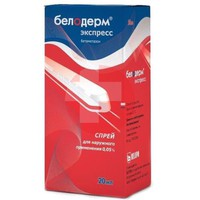 БЕЛОДЕРМ ЭКСПРЕСС