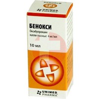 БЕНОКСИ