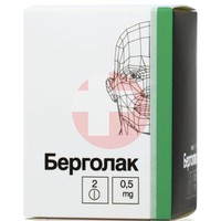 БЕРГОЛАК