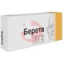 Справочник препаратов: БЕРЕТА