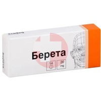 БЕРЕТА