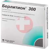 БЕРЛИТИОН 300