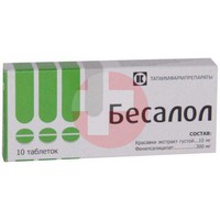 БЕСАЛОЛ