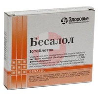 БЕСАЛОЛ