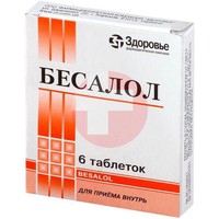 БЕСАЛОЛ
