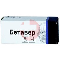 БЕТАВЕР
