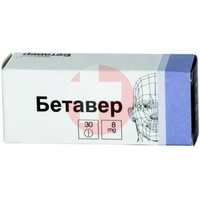 БЕТАВЕР