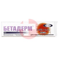 БЕТАДЕРМ