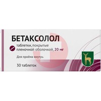 БЕТАКСОЛОЛ