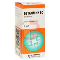 БЕТАЛМИКИ ЕС