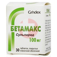 БЕТАМАКС