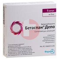 БЕТАСПАН ДЕПО