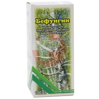 БЕФУНГИН