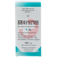 БЕФУНГИН