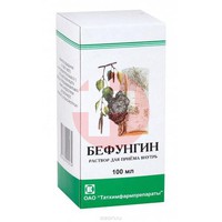 БЕФУНГИН