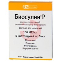 БИОСУЛИН Р