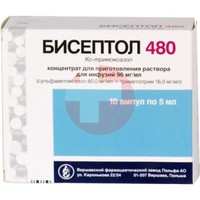 БИСЕПТОЛ 480