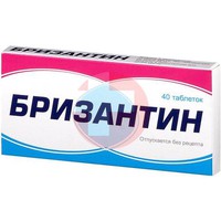 БРИЗАНТИН