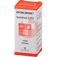 БРОКСИНАК